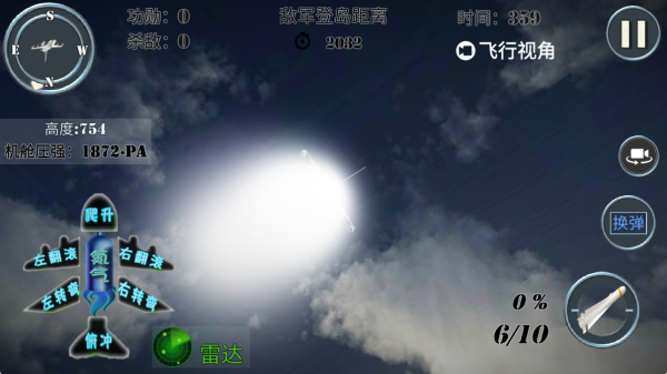 空战精英下载_https://www.wordpress6.com_飞行射击_第4张