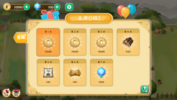 拾光小院下载_https://www.wordpress6.com_模拟经营_第2张