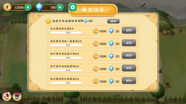 拾光小院下载_https://www.wordpress6.com_模拟经营_第4张