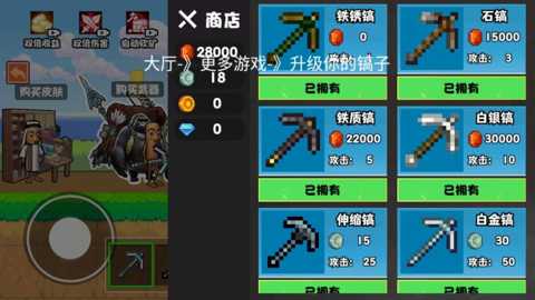 升级铁镐吧下载_https://www.wordpress6.com_模拟经营_第1张