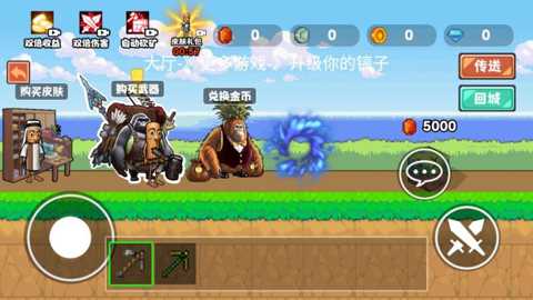 升级铁镐吧下载_https://www.wordpress6.com_模拟经营_第2张