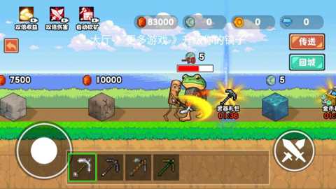 升级铁镐吧下载_https://www.wordpress6.com_模拟经营_第3张