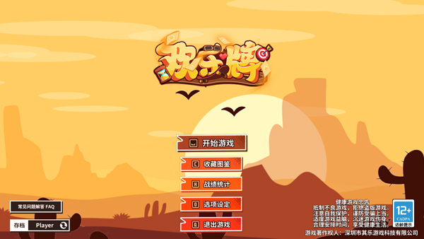 欢乐牌下载_https://www.wordpress6.com_休闲益智_第1张