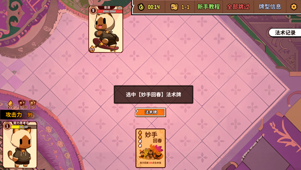 欢乐牌下载_https://www.wordpress6.com_休闲益智_第3张