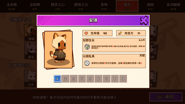 欢乐牌下载_https://www.wordpress6.com_休闲益智_第5张