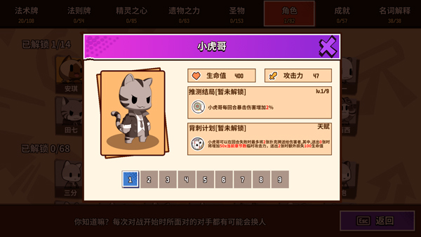 欢乐牌下载_https://www.wordpress6.com_休闲益智_第8张