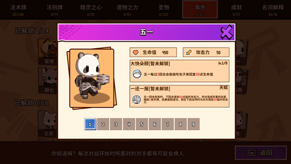 欢乐牌下载_https://www.wordpress6.com_休闲益智_第9张