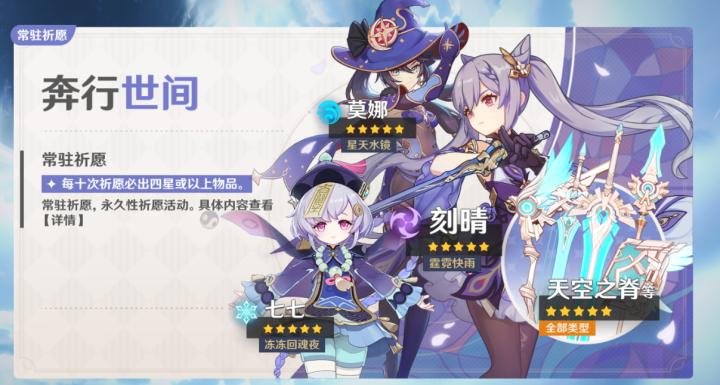 原神抽卡有保底？一文看懂抽卡机制！_https://www.wordpress6.com_游戏攻略_第1张