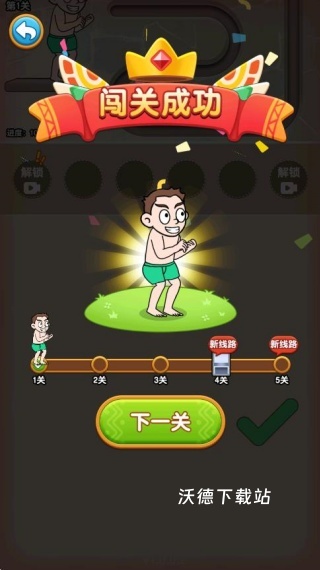 外号大聪明下载_https://www.wordpress6.com_休闲益智_第2张