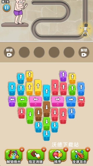 外号大聪明下载_https://www.wordpress6.com_休闲益智_第3张