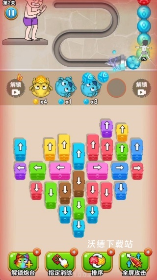 外号大聪明下载_https://www.wordpress6.com_休闲益智_第4张