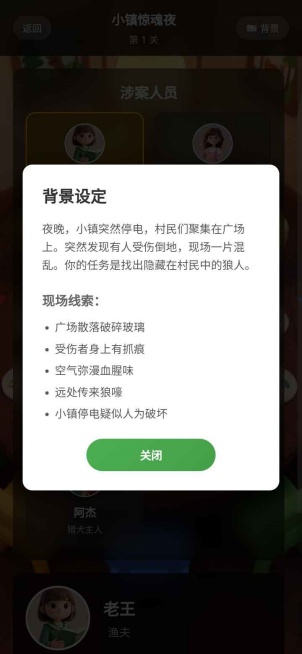 快乐狼人杀下载_https://www.wordpress6.com_休闲益智_第2张