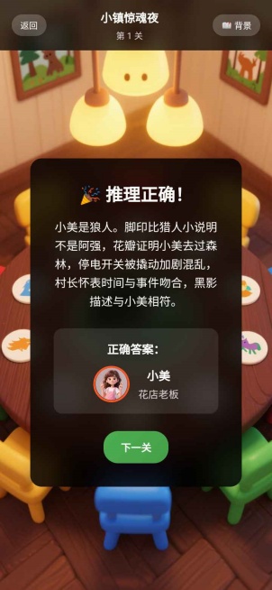 快乐狼人杀下载_https://www.wordpress6.com_休闲益智_第3张