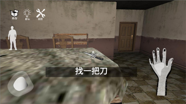 幻境大逃亡下载_https://www.wordpress6.com_休闲益智_第6张