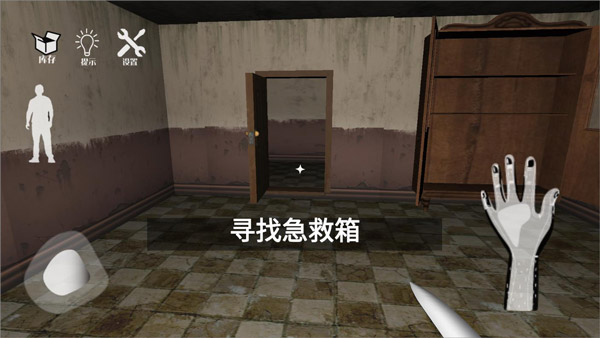 幻境大逃亡下载_https://www.wordpress6.com_休闲益智_第7张