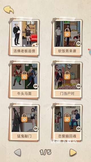 热梗大闯关下载_https://www.wordpress6.com_休闲益智_第2张