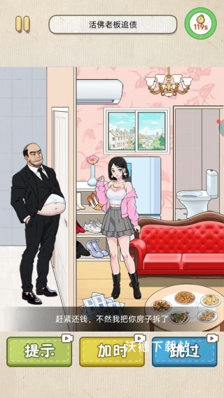 热梗大闯关下载_https://www.wordpress6.com_休闲益智_第3张