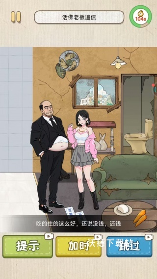 热梗大闯关下载_https://www.wordpress6.com_休闲益智_第4张