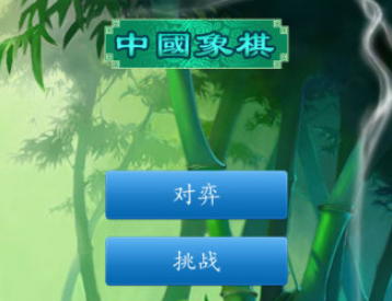 中国象棋紫禁之巅下载_https://www.wordpress6.com_休闲益智_第2张