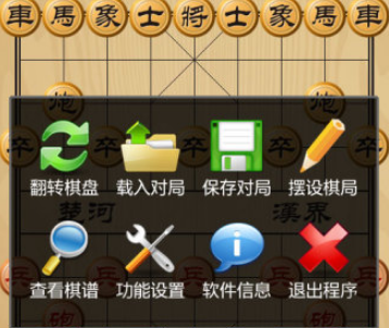 中国象棋紫禁之巅下载_https://www.wordpress6.com_休闲益智_第3张
