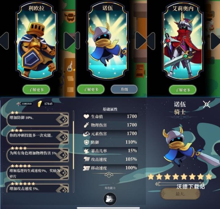 无限旅程下载_休闲益智_第2张_沃德下载站 无限旅程下载_https://www.wordpress6.com_休闲益智_第2张