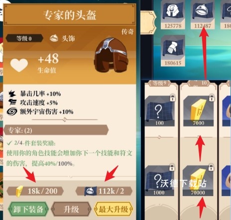 无限旅程下载_休闲益智_第7张_沃德下载站 无限旅程下载_https://www.wordpress6.com_休闲益智_第7张