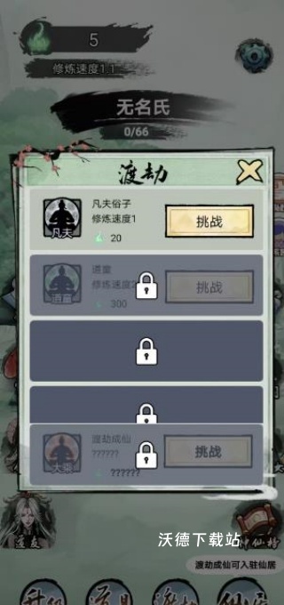 摆烂高手下载_休闲益智_第3张_沃德下载站 摆烂高手下载_https://www.wordpress6.com_休闲益智_第3张