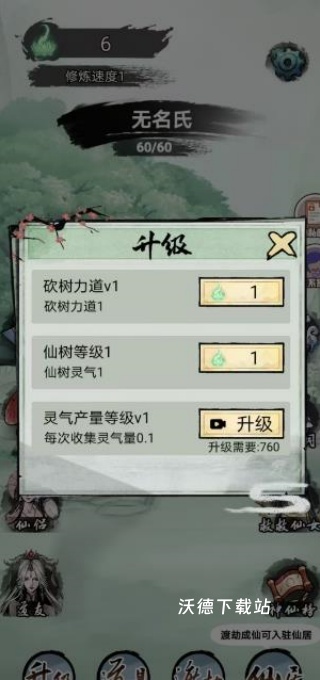 摆烂高手下载_休闲益智_第2张_沃德下载站 摆烂高手下载_https://www.wordpress6.com_休闲益智_第2张