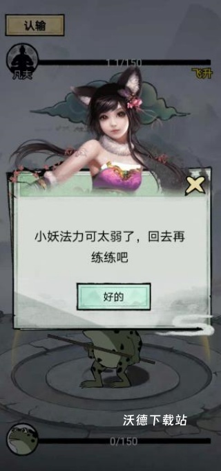 摆烂高手下载_休闲益智_第4张_沃德下载站 摆烂高手下载_https://www.wordpress6.com_休闲益智_第4张