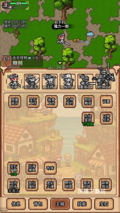 像素冒险村下载_https://www.wordpress6.com_休闲益智_第1张