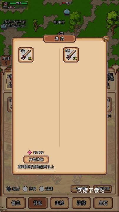 像素冒险村下载_https://www.wordpress6.com_休闲益智_第3张