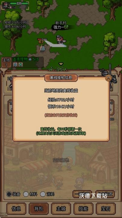 像素冒险村下载_https://www.wordpress6.com_休闲益智_第4张