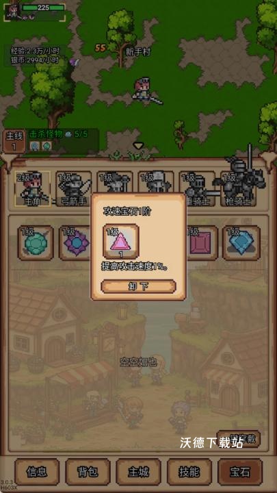 像素冒险村下载_https://www.wordpress6.com_休闲益智_第6张