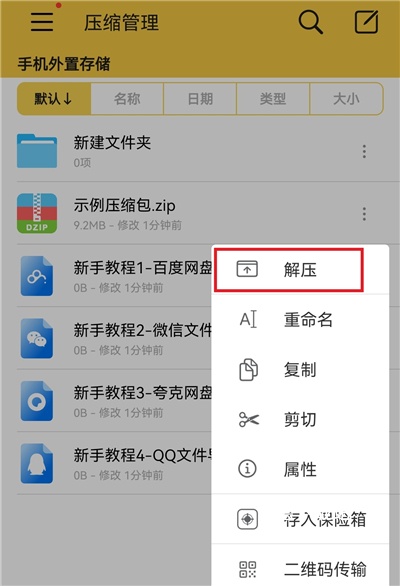 你想解压吗下载_https://www.wordpress6.com_休闲益智_第2张