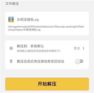 你想解压吗下载_https://www.wordpress6.com_休闲益智_第5张