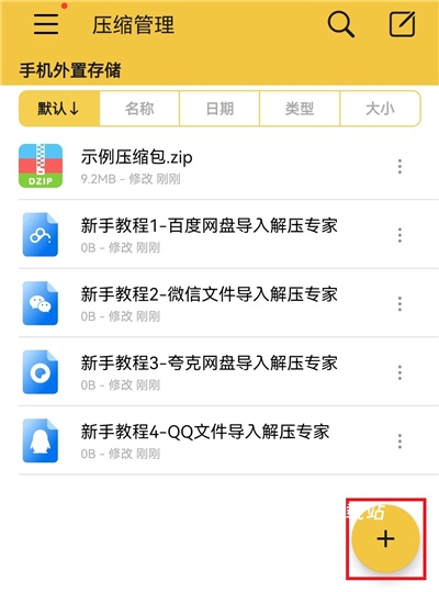 你想解压吗下载_https://www.wordpress6.com_休闲益智_第7张