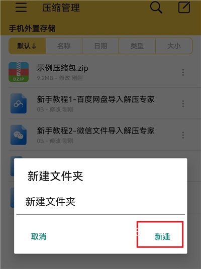 你想解压吗下载_https://www.wordpress6.com_休闲益智_第9张