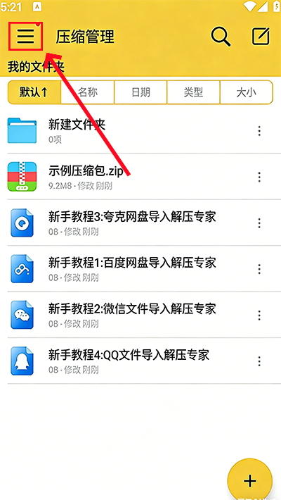 你想解压吗下载_https://www.wordpress6.com_休闲益智_第11张