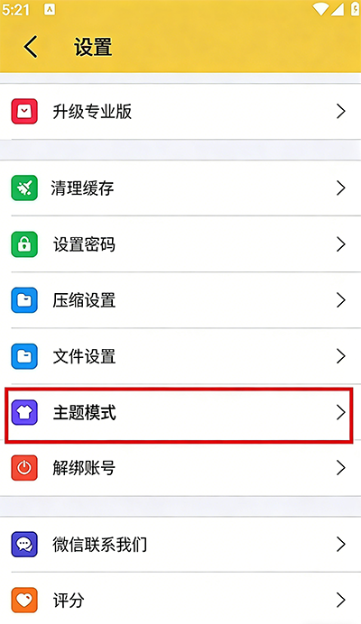 你想解压吗下载_https://www.wordpress6.com_休闲益智_第13张