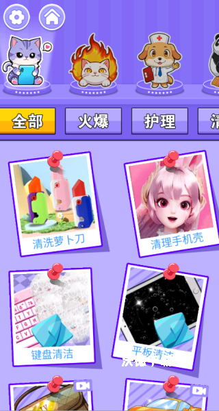 沉浸式清洁模拟下载_https://www.wordpress6.com_休闲益智_第1张