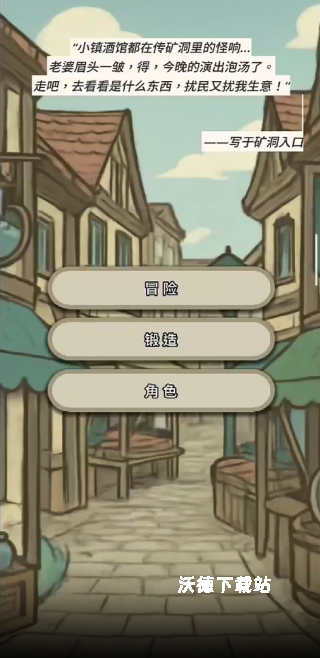 战士和吟游诗人下载_https://www.wordpress6.com_休闲益智_第1张