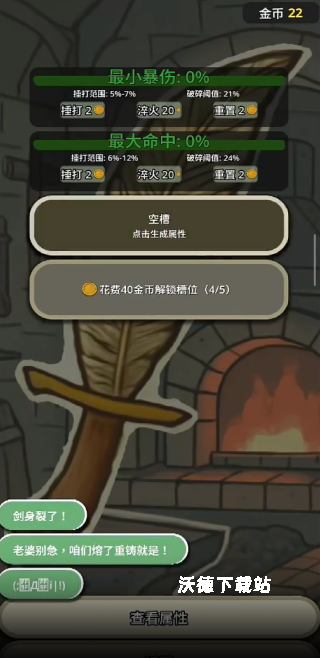 战士和吟游诗人下载_https://www.wordpress6.com_休闲益智_第2张