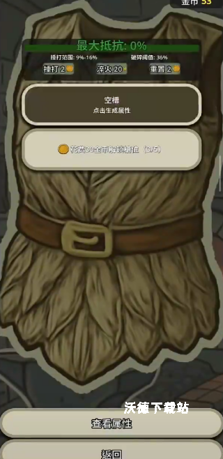 战士和吟游诗人下载_https://www.wordpress6.com_休闲益智_第4张