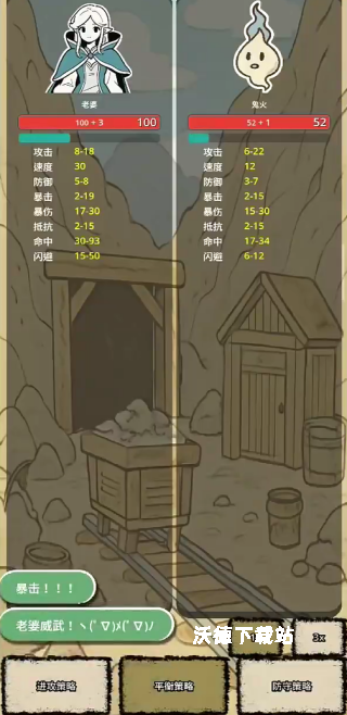 战士和吟游诗人下载_https://www.wordpress6.com_休闲益智_第3张