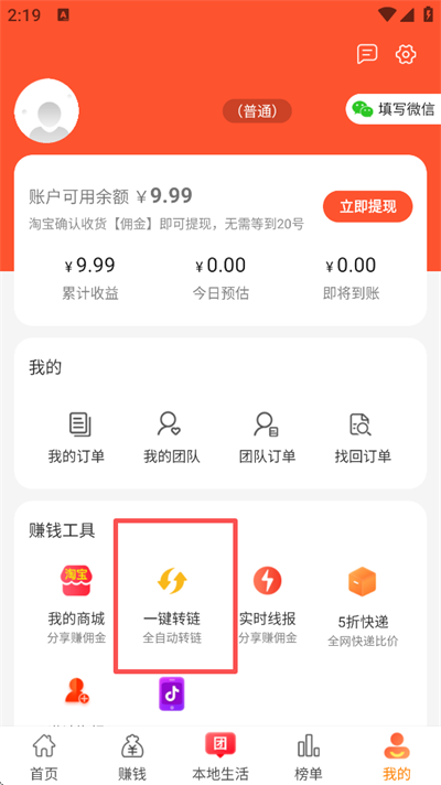 赚钱者联盟下载_https://www.wordpress6.com_模拟经营_第6张