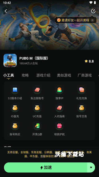 吃鸡国际服手游下载_飞行射击_第1张_沃德下载站 吃鸡国际服手游下载_https://www.wordpress6.com_飞行射击_第1张