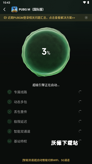 吃鸡国际服手游下载_飞行射击_第2张_沃德下载站 吃鸡国际服手游下载_https://www.wordpress6.com_飞行射击_第2张