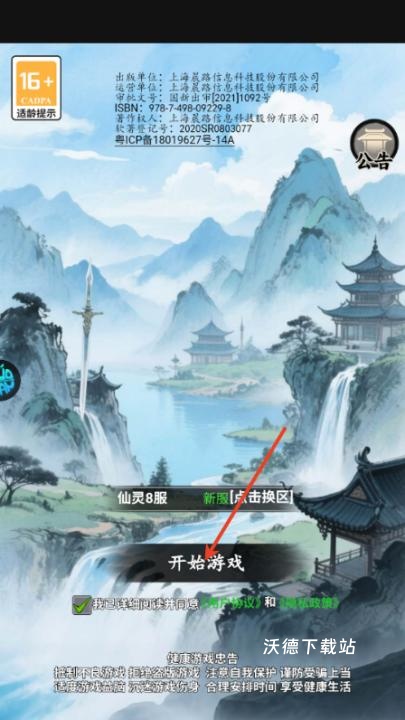 女武神之剑下载_https://www.wordpress6.com_角色扮演_第1张