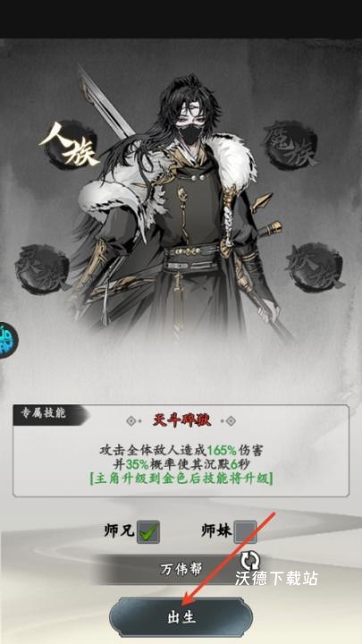 女武神之剑下载_https://www.wordpress6.com_角色扮演_第2张