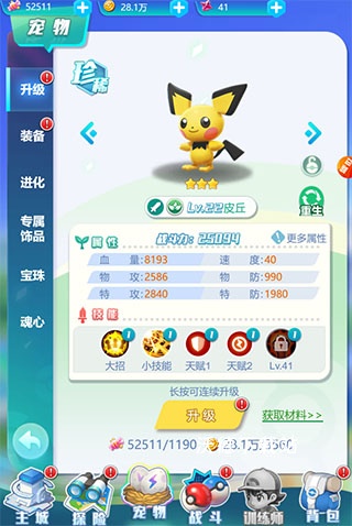 无双飞将下载_https://www.wordpress6.com_角色扮演_第4张